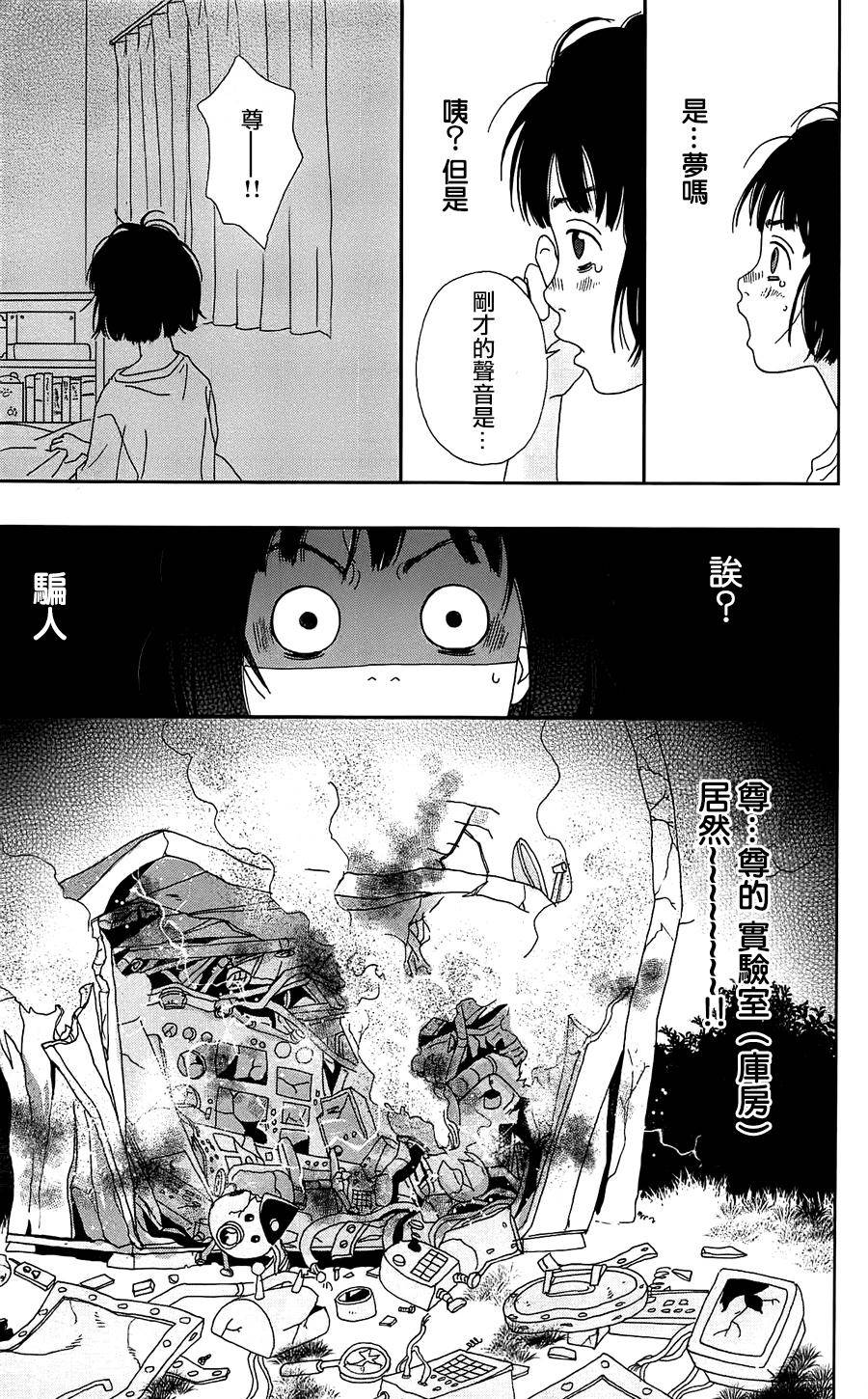 跑女战国行韩漫全集-第36话无删减无遮挡章节图片 