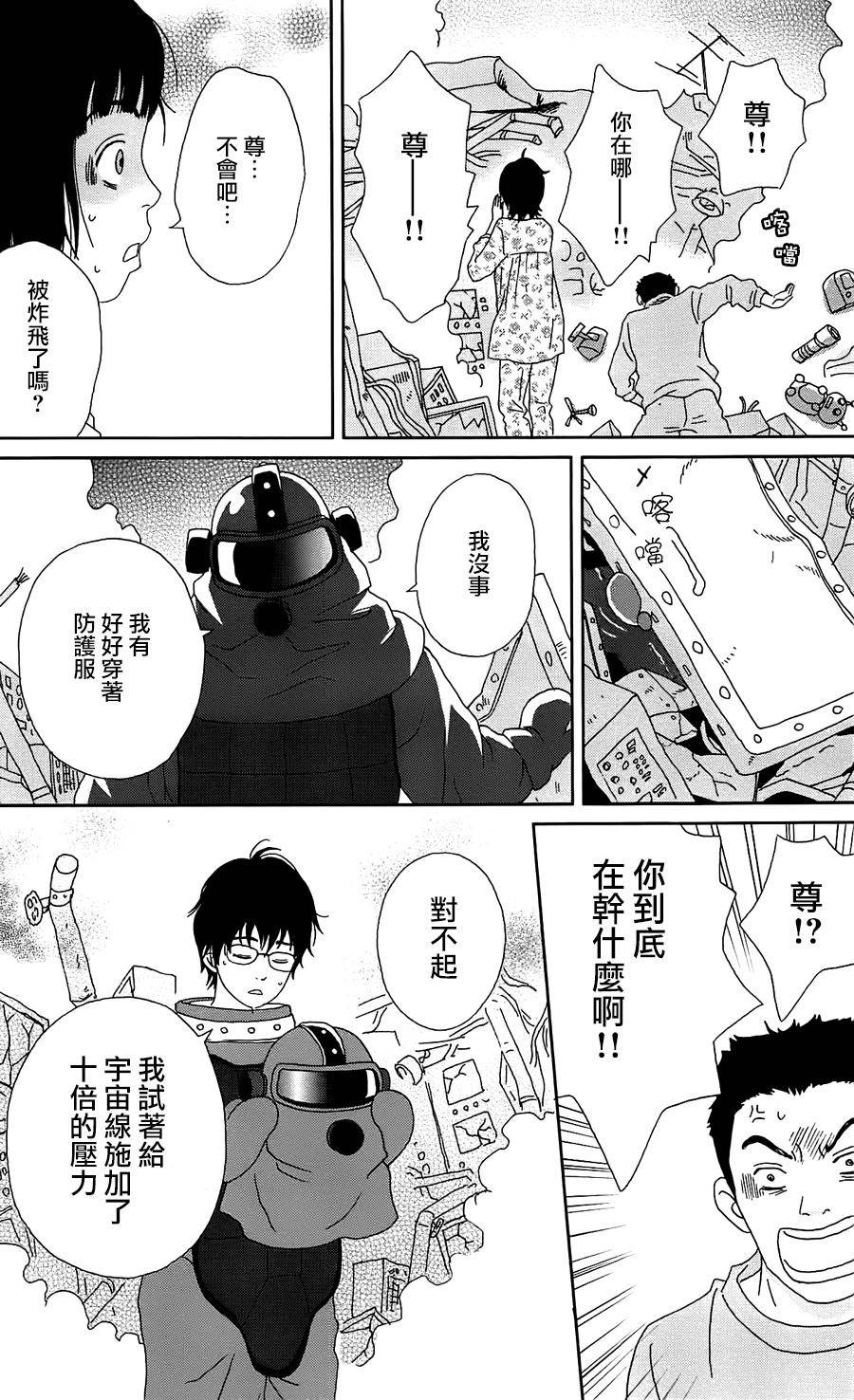跑女战国行韩漫全集-第36话无删减无遮挡章节图片 