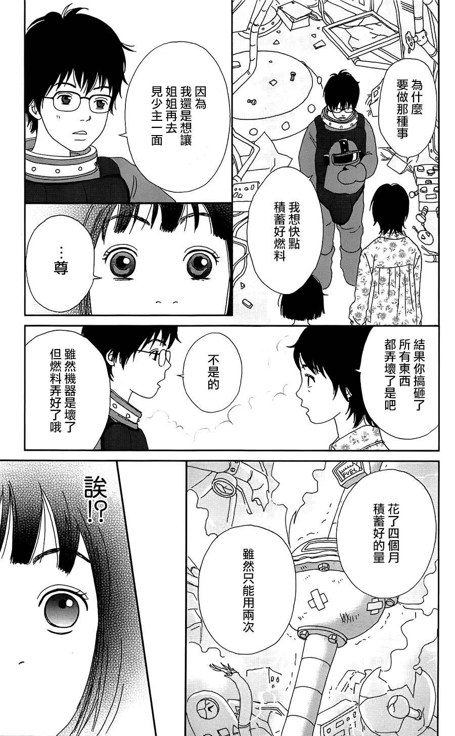 跑女战国行韩漫全集-第36话无删减无遮挡章节图片 