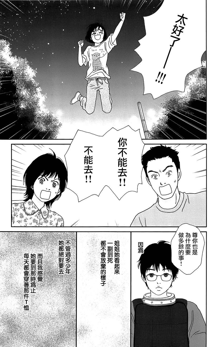 跑女战国行韩漫全集-第36话无删减无遮挡章节图片 