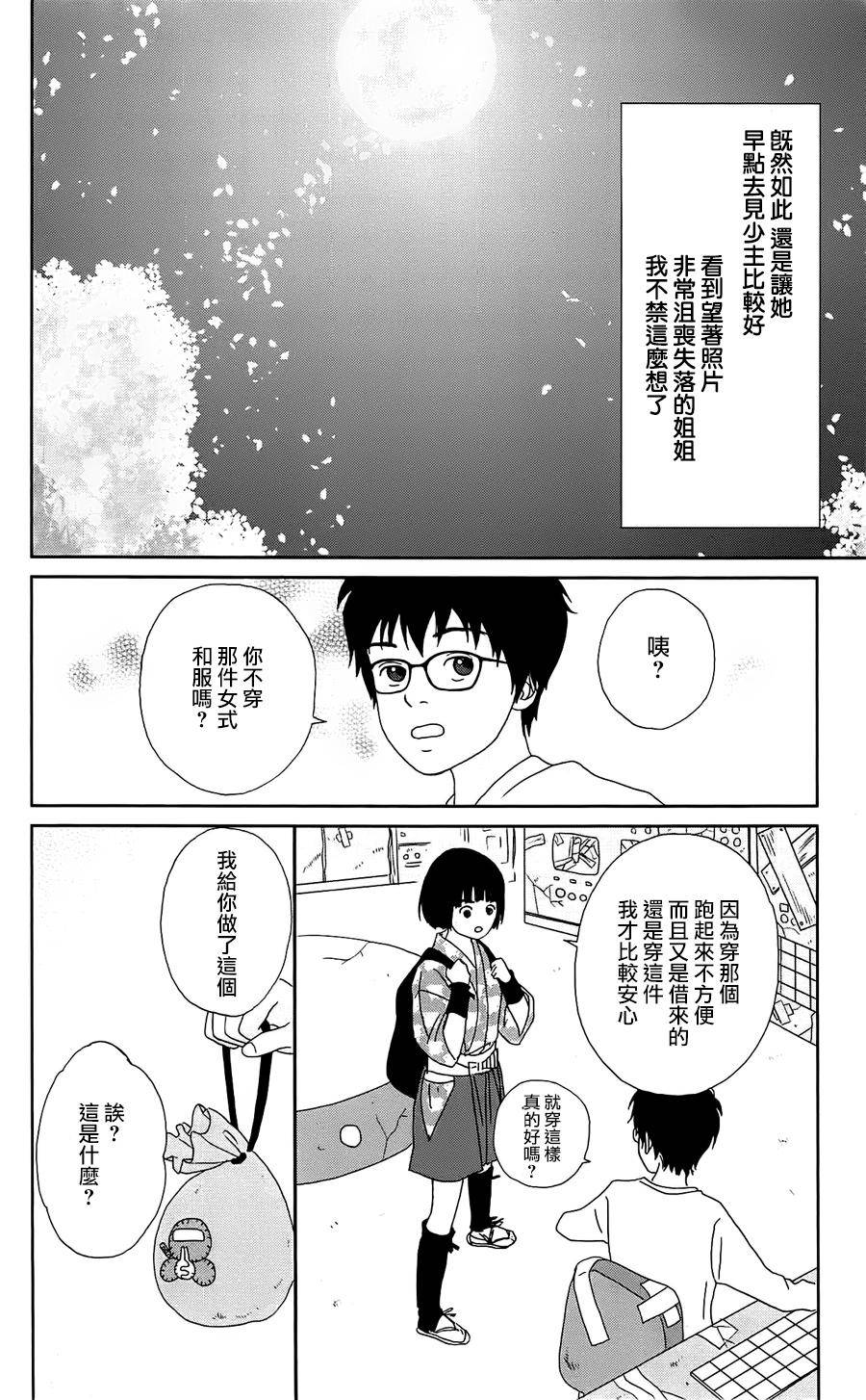 跑女战国行韩漫全集-第36话无删减无遮挡章节图片 