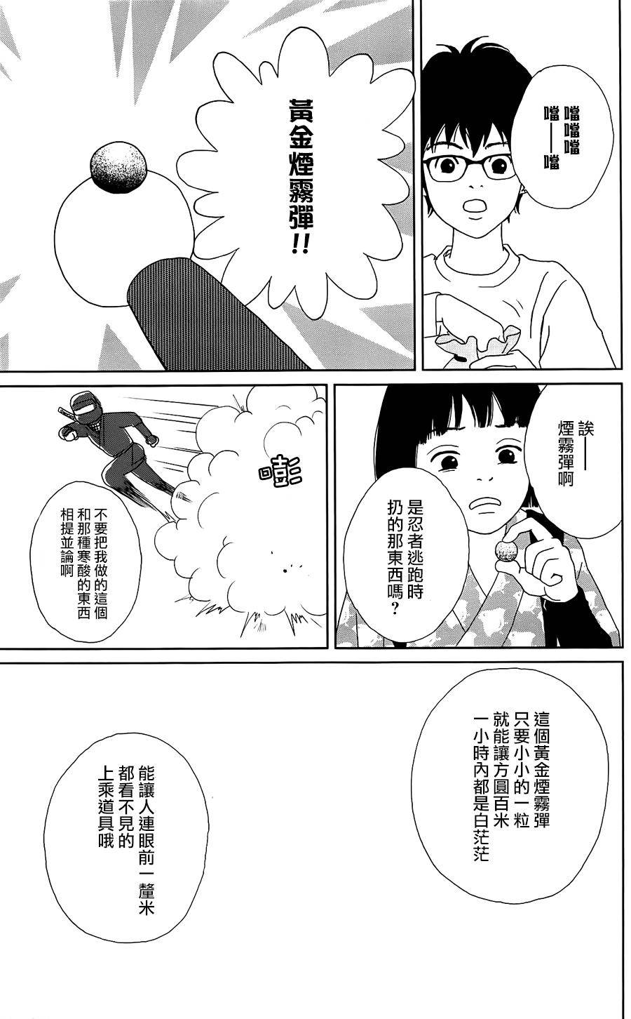 跑女战国行韩漫全集-第36话无删减无遮挡章节图片 