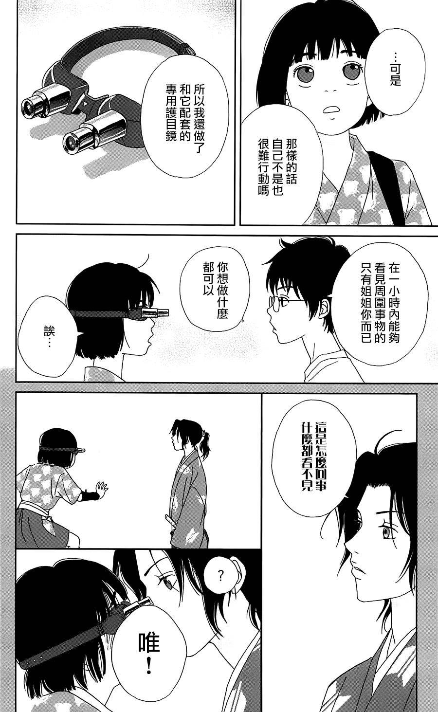 跑女战国行韩漫全集-第36话无删减无遮挡章节图片 