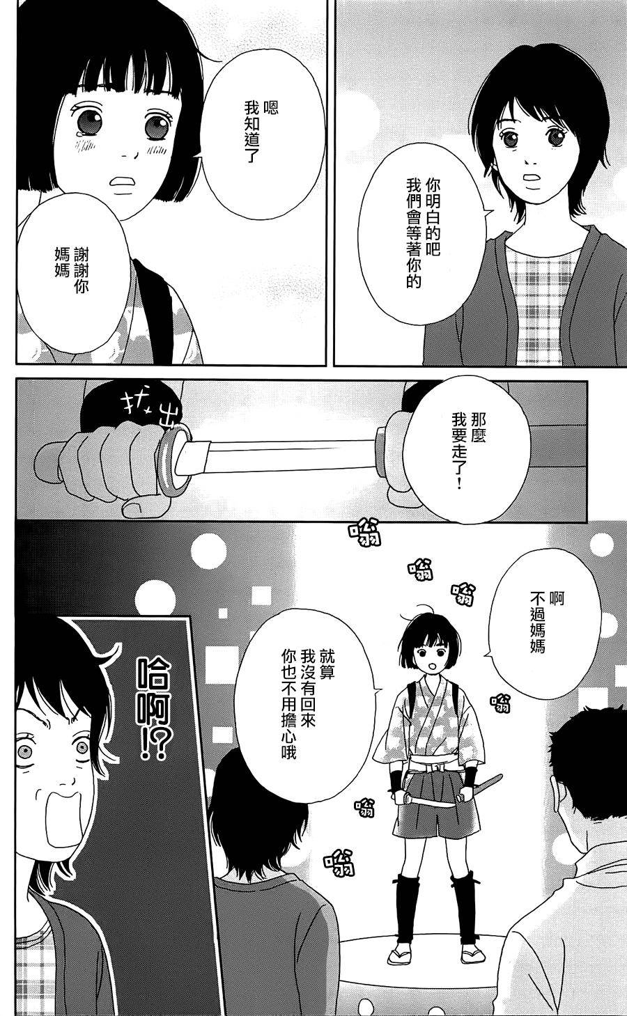 跑女战国行韩漫全集-第36话无删减无遮挡章节图片 