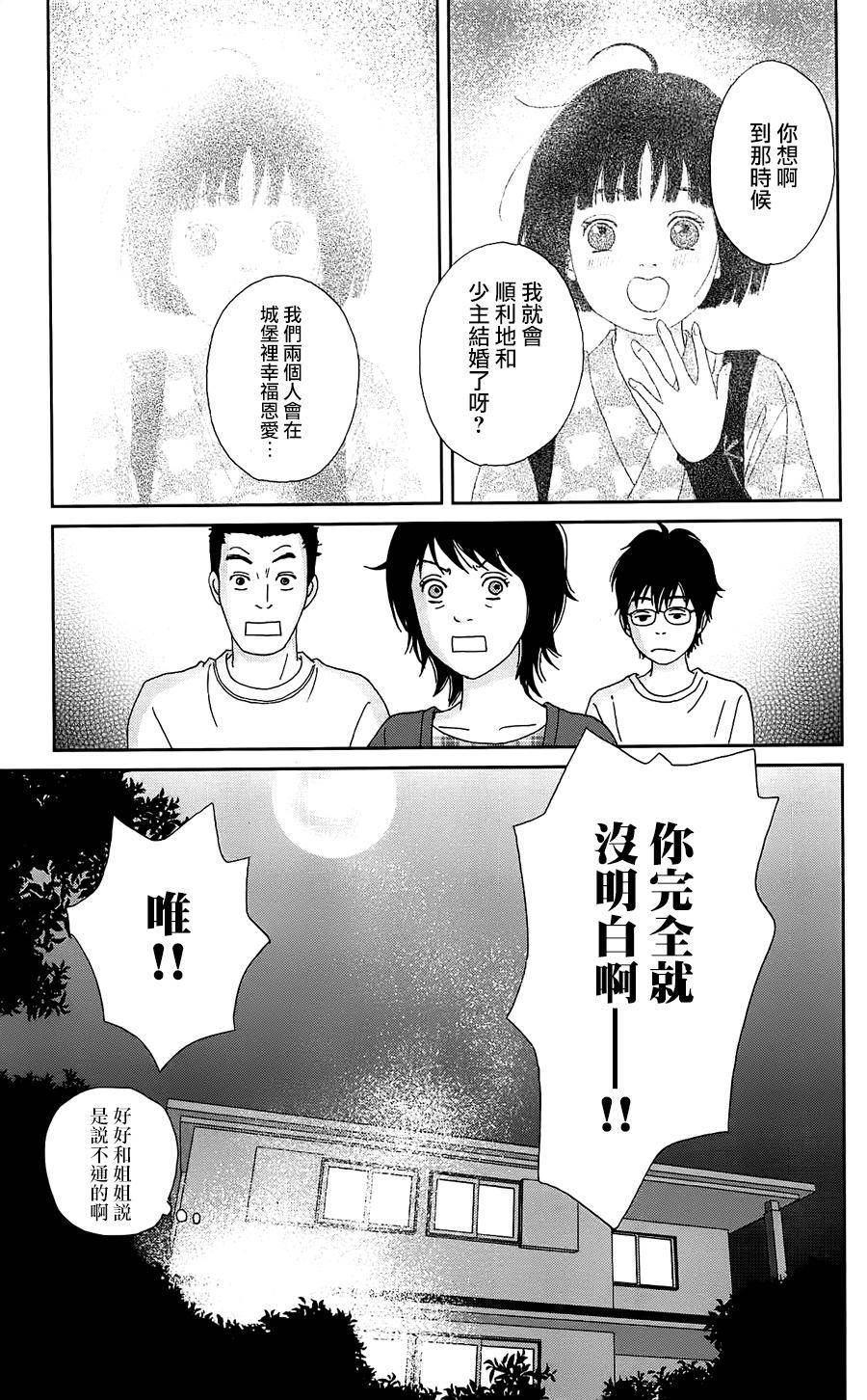 跑女战国行韩漫全集-第36话无删减无遮挡章节图片 