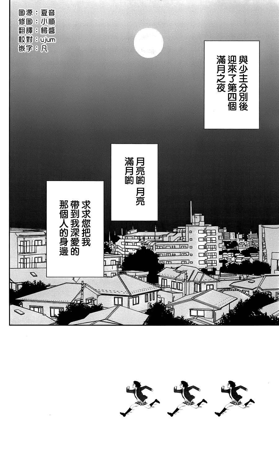 跑女战国行韩漫全集-第36话无删减无遮挡章节图片 