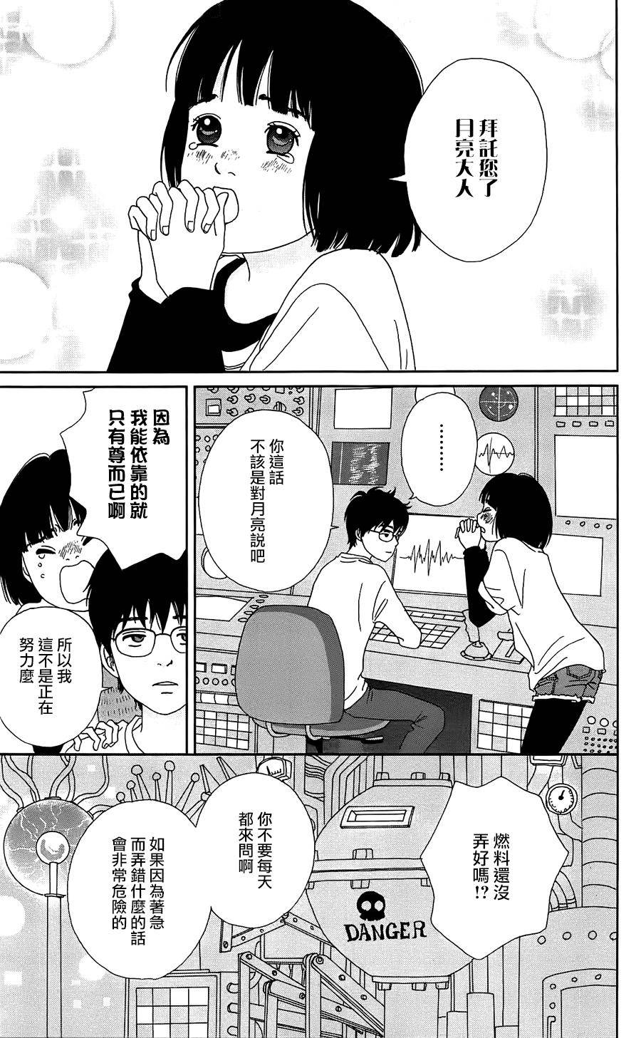 跑女战国行韩漫全集-第36话无删减无遮挡章节图片 