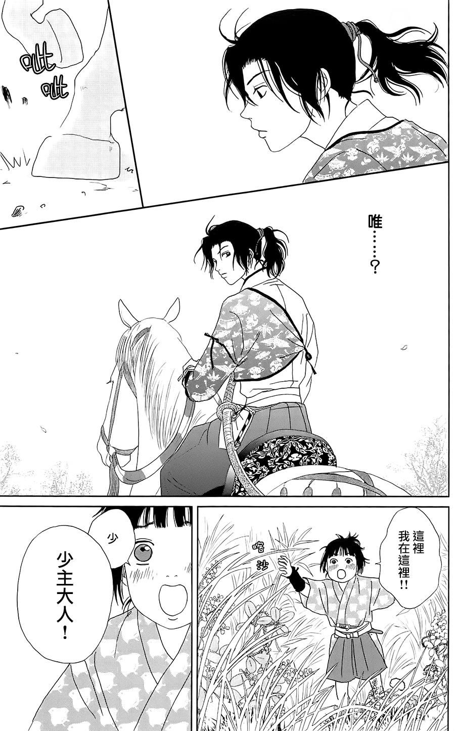 跑女战国行韩漫全集-第38话无删减无遮挡章节图片 