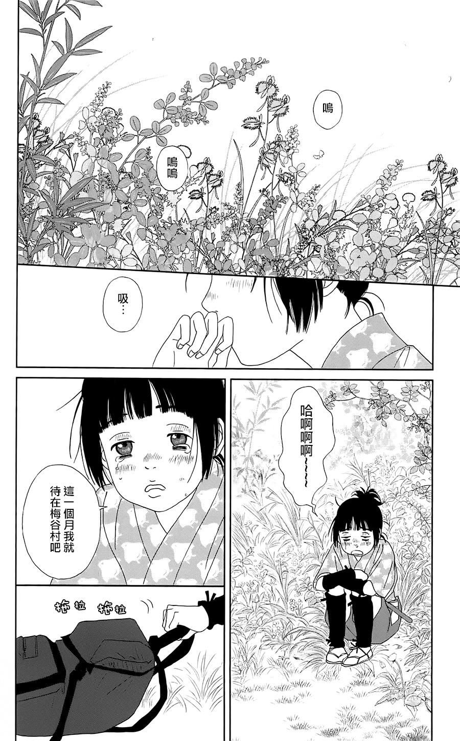 跑女战国行韩漫全集-第38话无删减无遮挡章节图片 