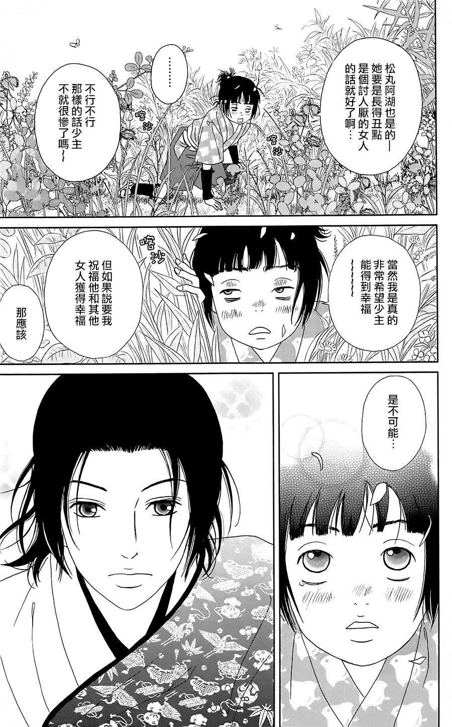 跑女战国行韩漫全集-第38话无删减无遮挡章节图片 