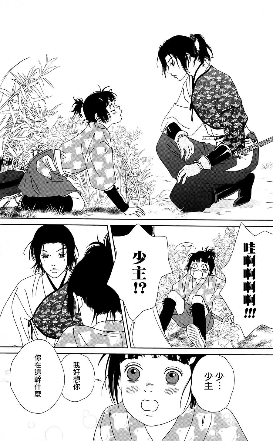 跑女战国行韩漫全集-第38话无删减无遮挡章节图片 