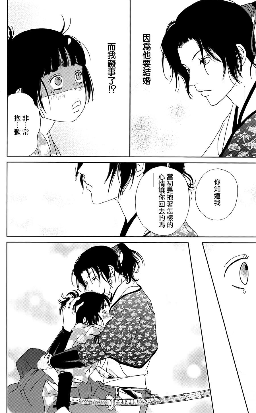 跑女战国行韩漫全集-第38话无删减无遮挡章节图片 