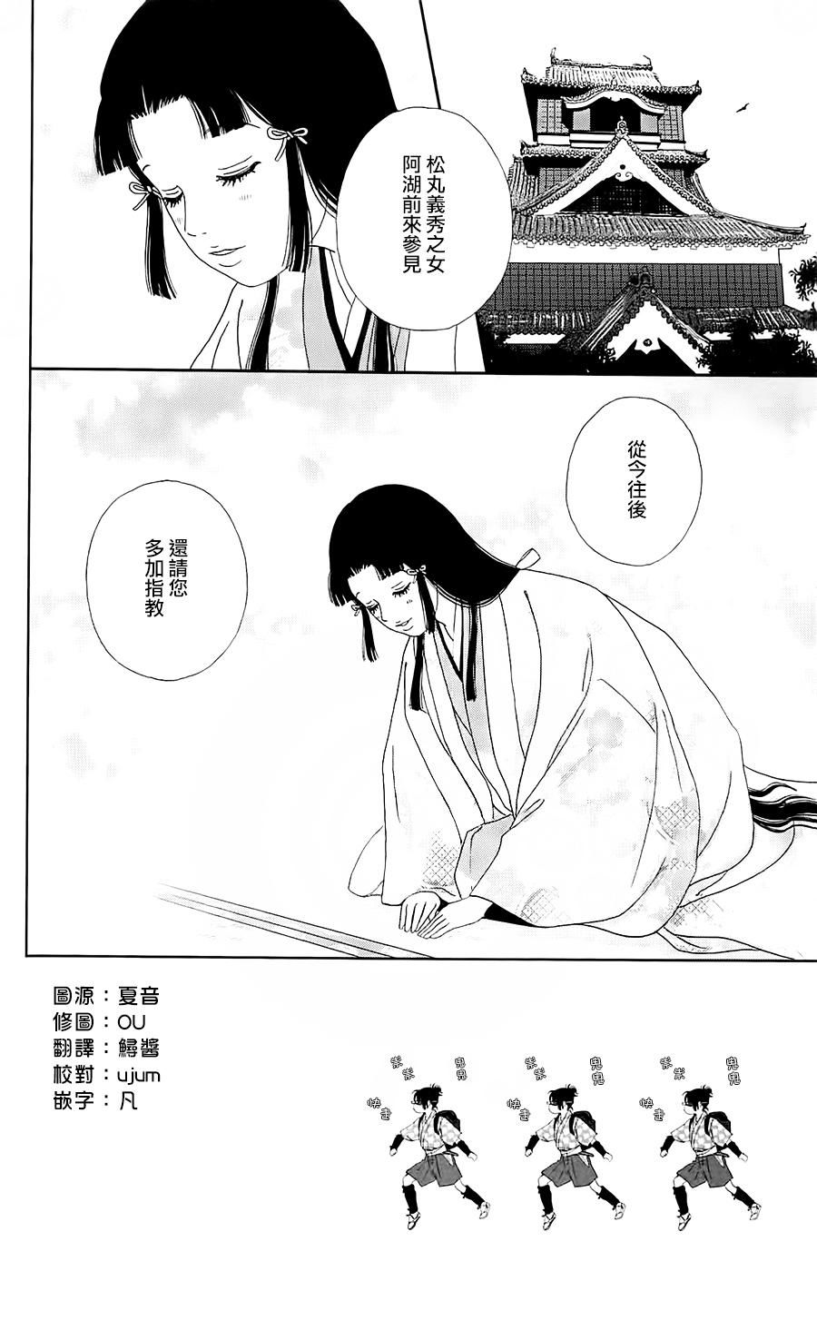 跑女战国行韩漫全集-第38话无删减无遮挡章节图片 