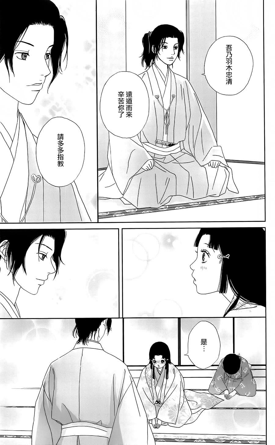 跑女战国行韩漫全集-第38话无删减无遮挡章节图片 