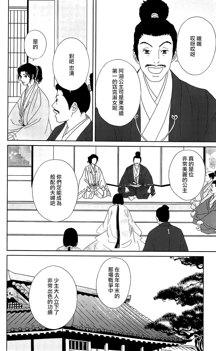跑女战国行韩漫全集-第38话无删减无遮挡章节图片 