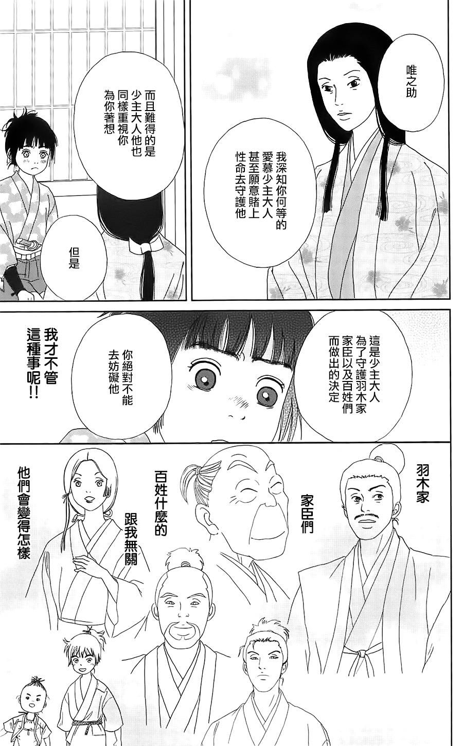 跑女战国行韩漫全集-第38话无删减无遮挡章节图片 