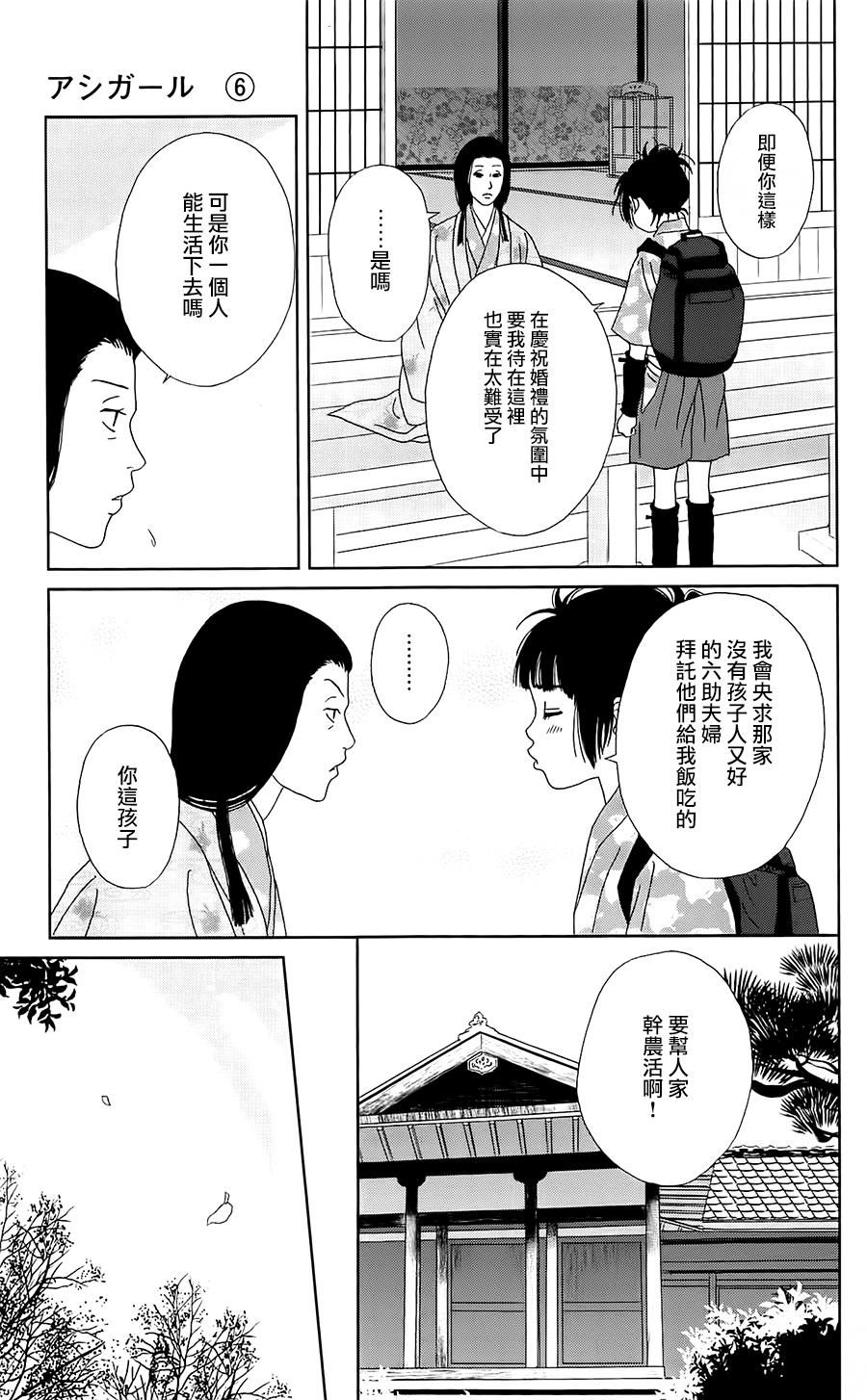 跑女战国行韩漫全集-第38话无删减无遮挡章节图片 