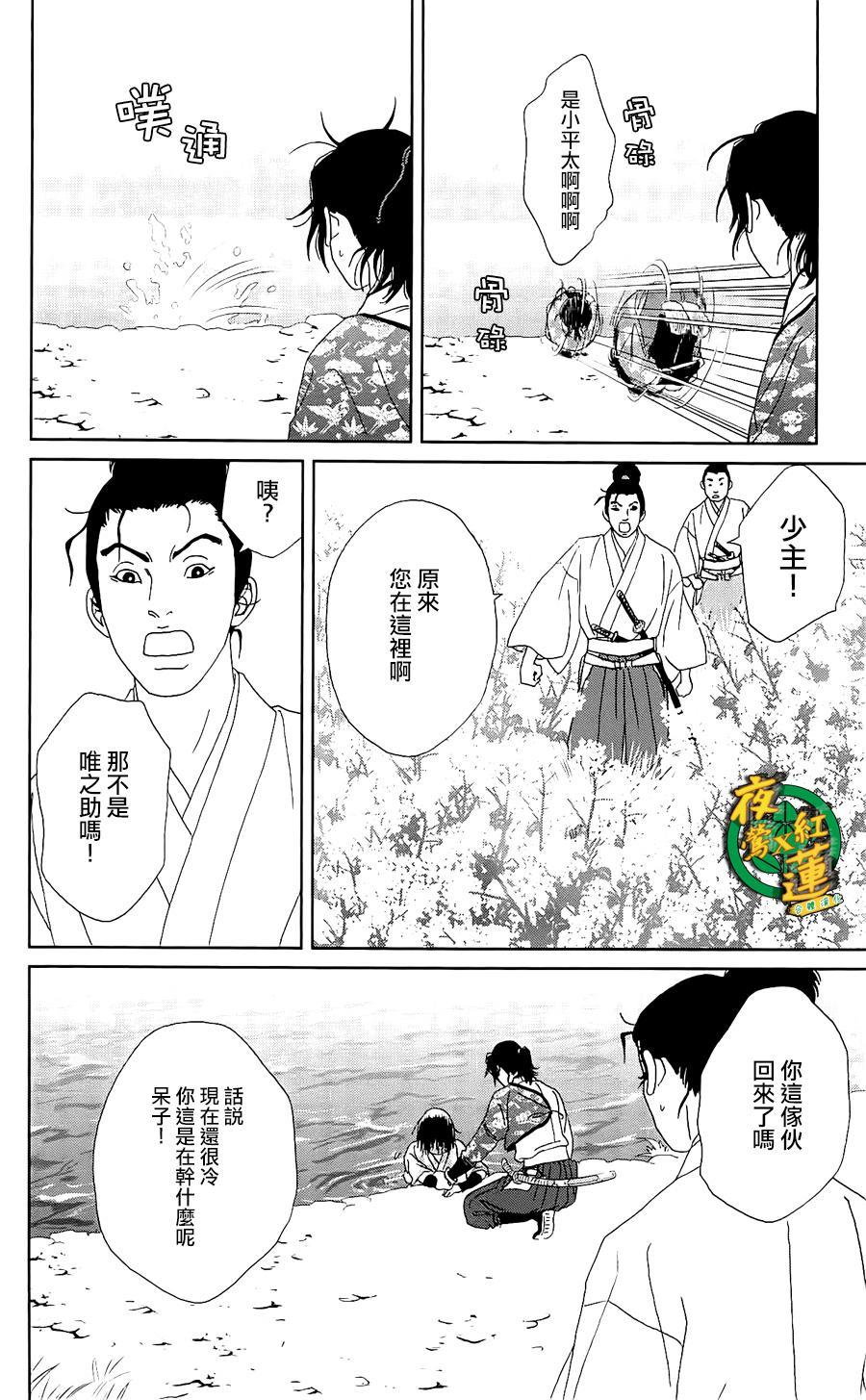 跑女战国行韩漫全集-第39话无删减无遮挡章节图片 