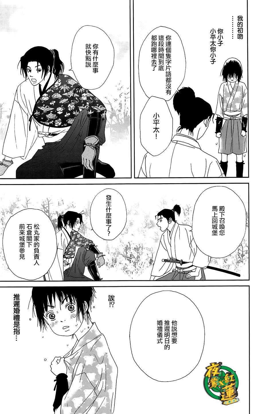 跑女战国行韩漫全集-第39话无删减无遮挡章节图片 