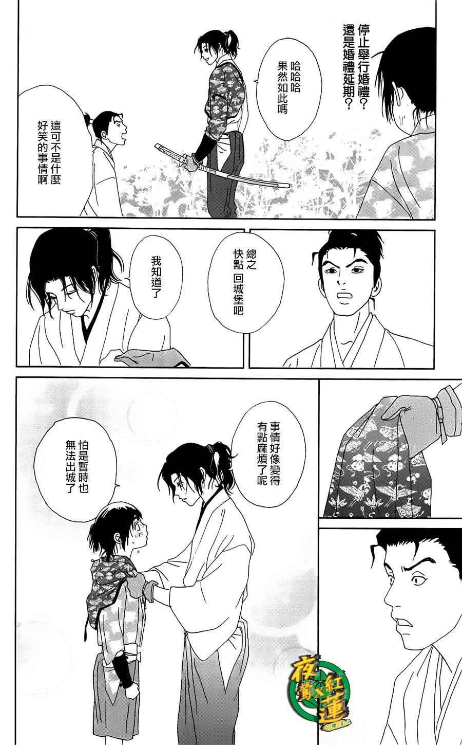跑女战国行韩漫全集-第39话无删减无遮挡章节图片 