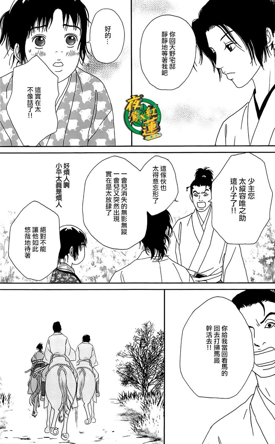 跑女战国行韩漫全集-第39话无删减无遮挡章节图片 