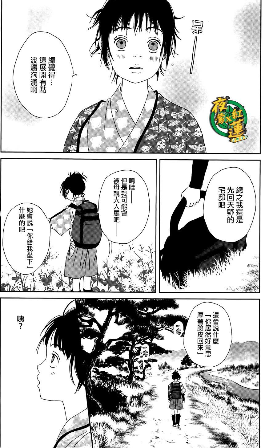 跑女战国行韩漫全集-第39话无删减无遮挡章节图片 