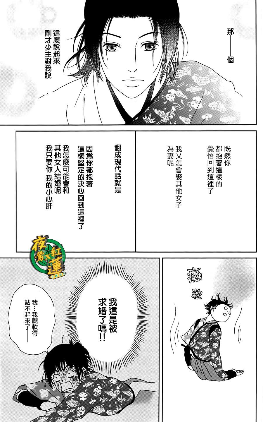 跑女战国行韩漫全集-第39话无删减无遮挡章节图片 