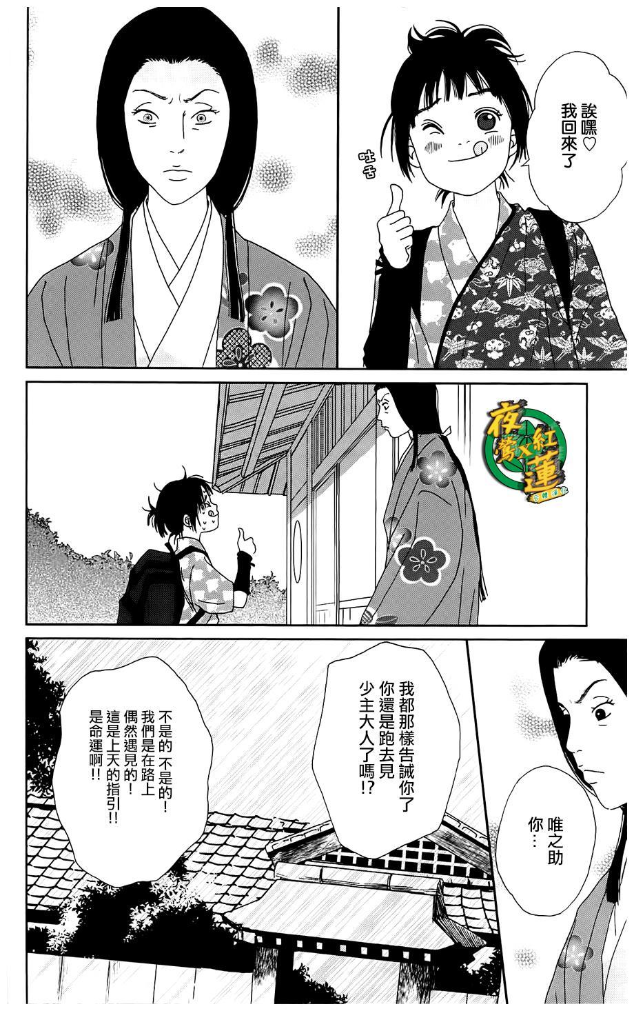 跑女战国行韩漫全集-第39话无删减无遮挡章节图片 