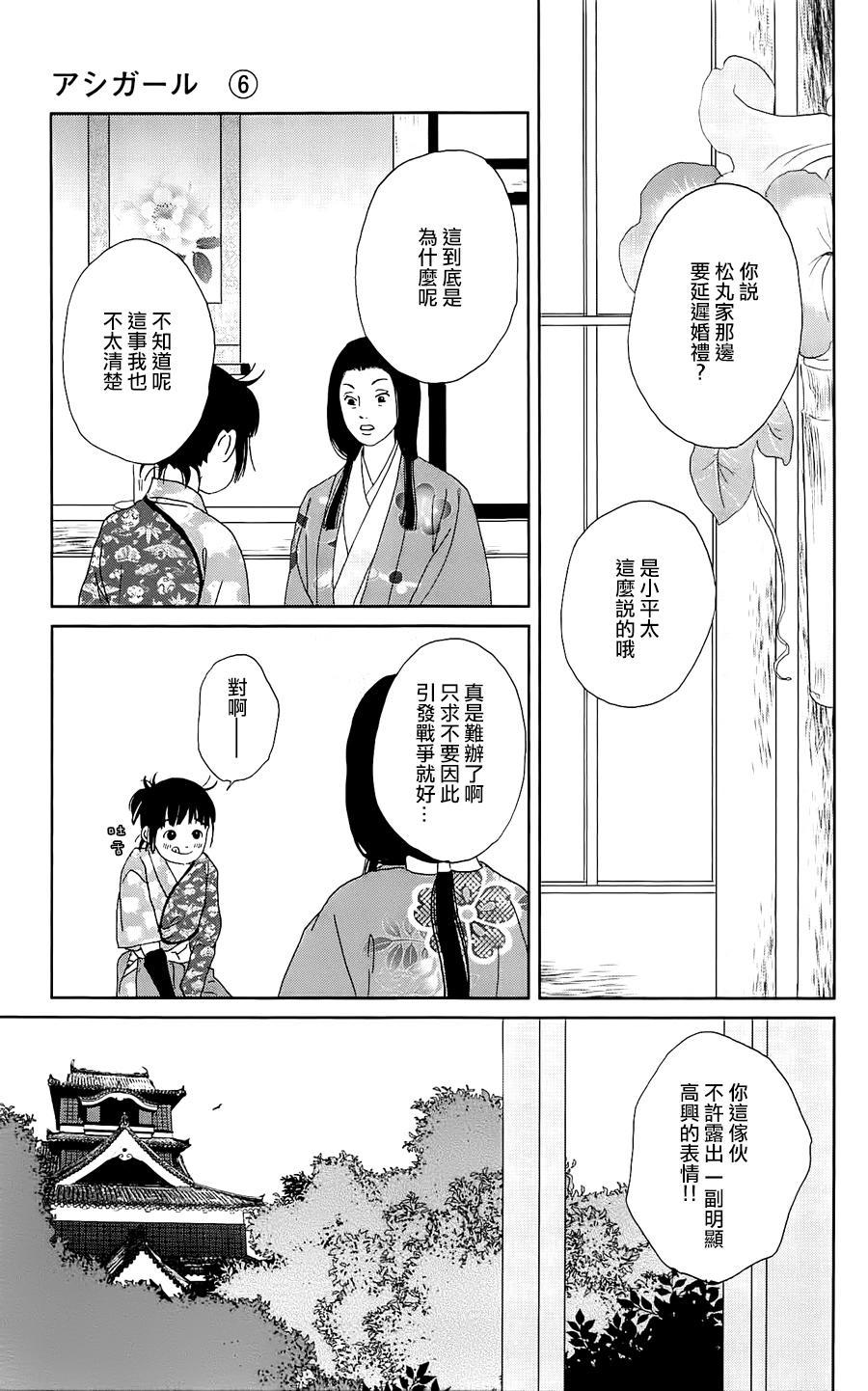 跑女战国行韩漫全集-第39话无删减无遮挡章节图片 