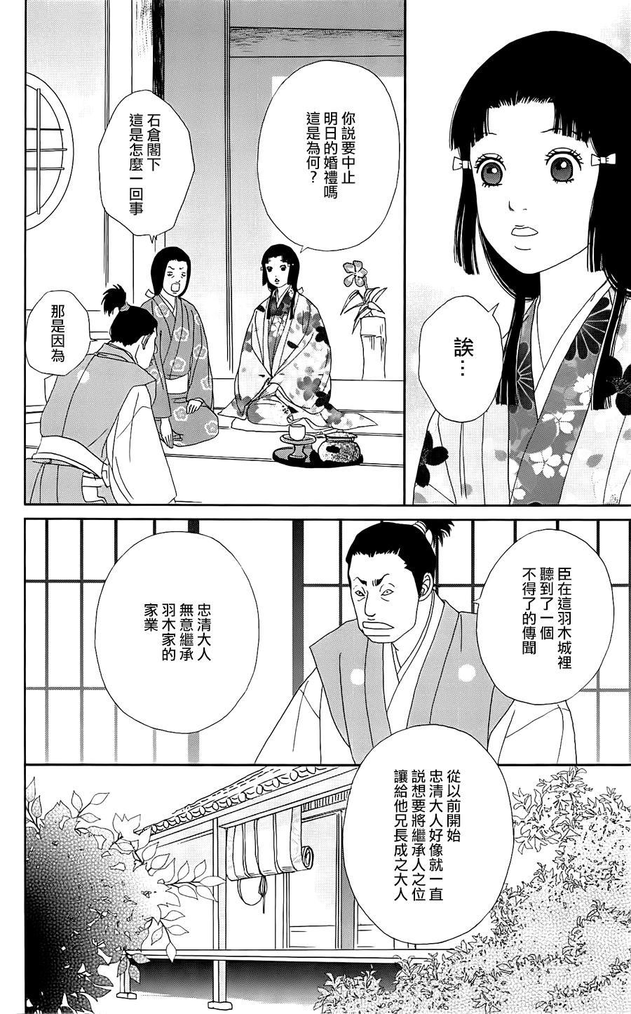 跑女战国行韩漫全集-第39话无删减无遮挡章节图片 