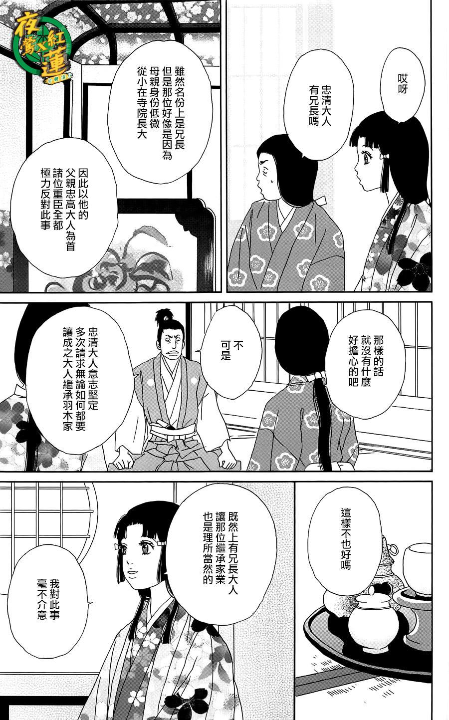 跑女战国行韩漫全集-第39话无删减无遮挡章节图片 