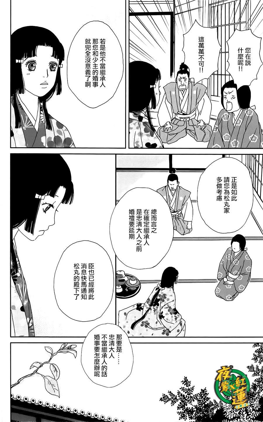 跑女战国行韩漫全集-第39话无删减无遮挡章节图片 