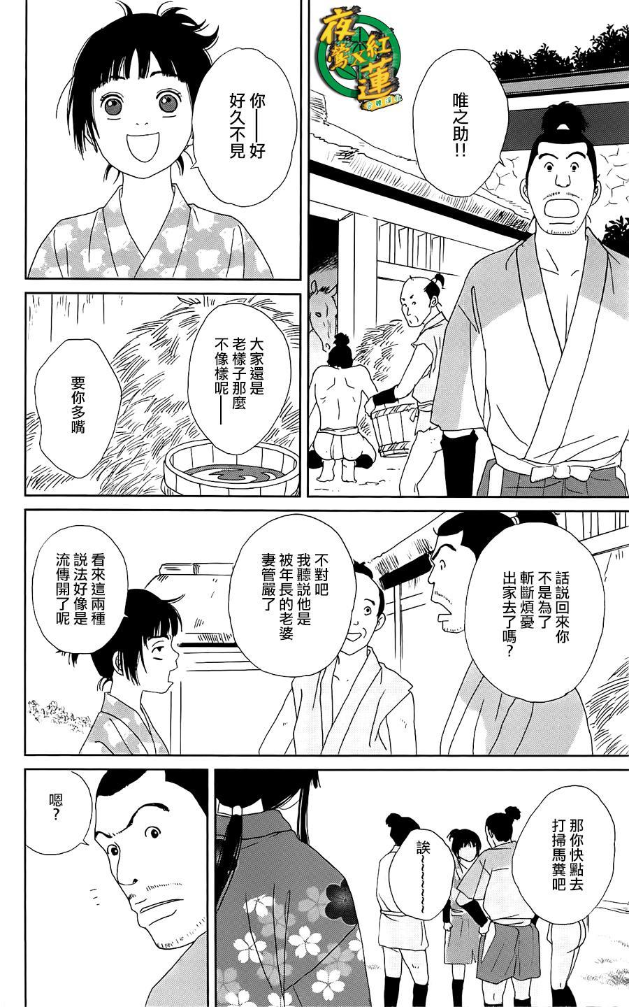 跑女战国行韩漫全集-第39话无删减无遮挡章节图片 