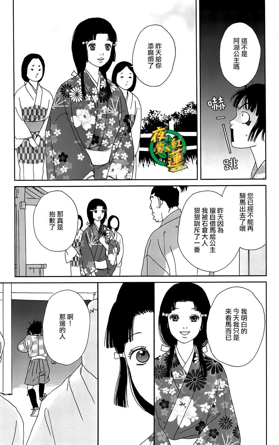 跑女战国行韩漫全集-第39话无删减无遮挡章节图片 