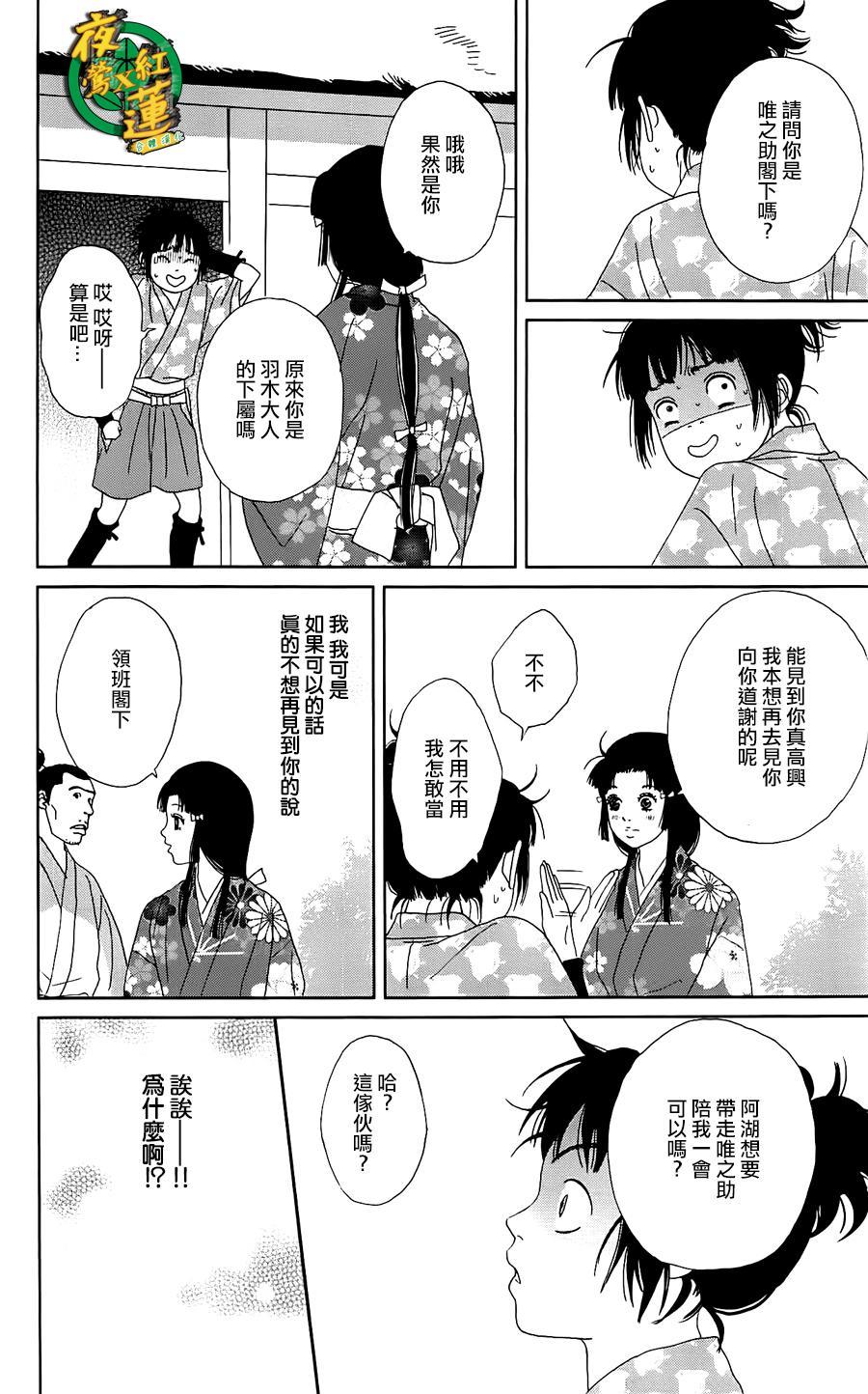 跑女战国行韩漫全集-第39话无删减无遮挡章节图片 