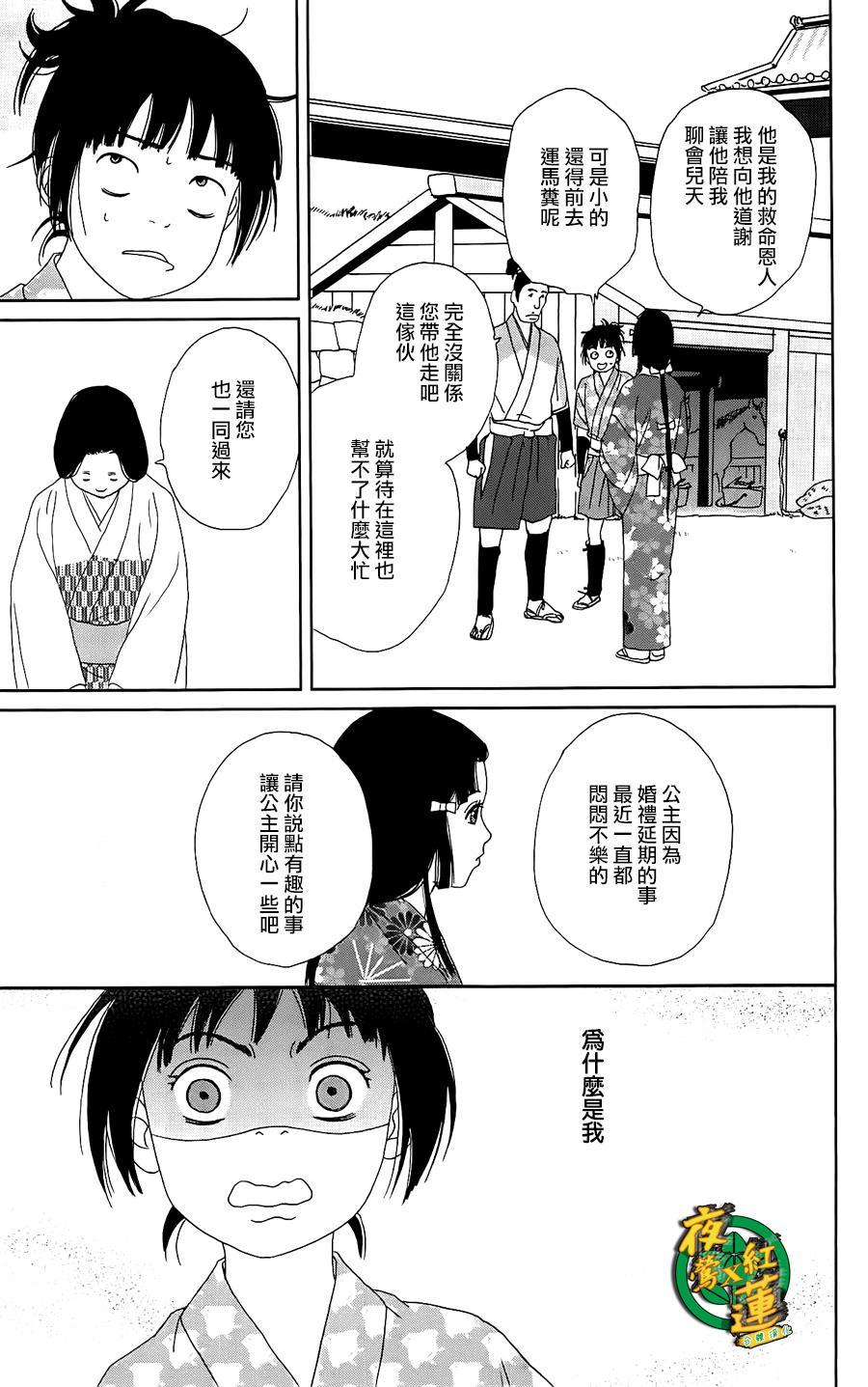 跑女战国行韩漫全集-第39话无删减无遮挡章节图片 