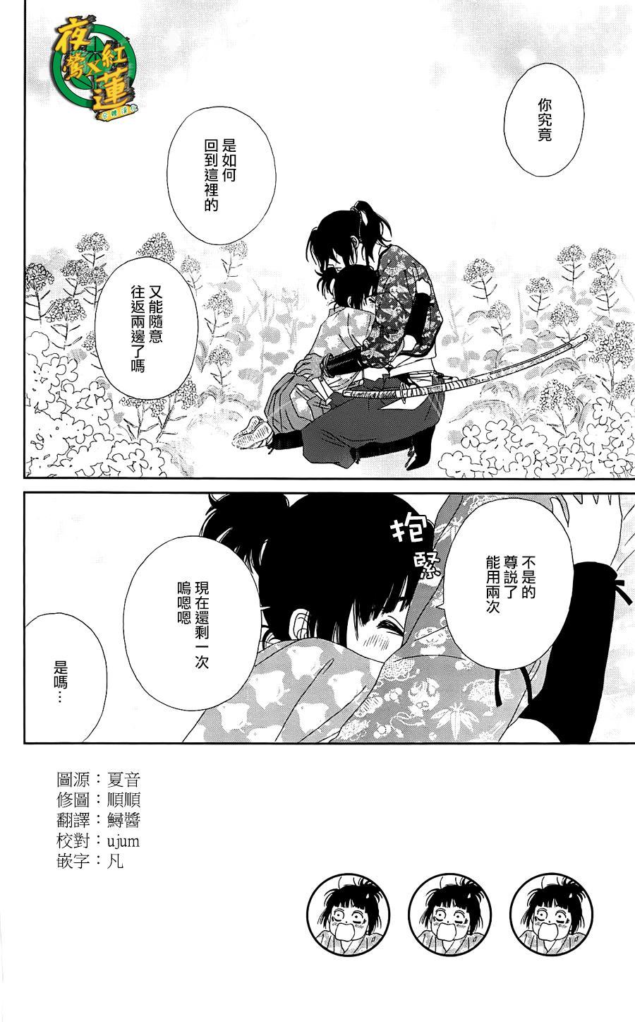 跑女战国行韩漫全集-第39话无删减无遮挡章节图片 