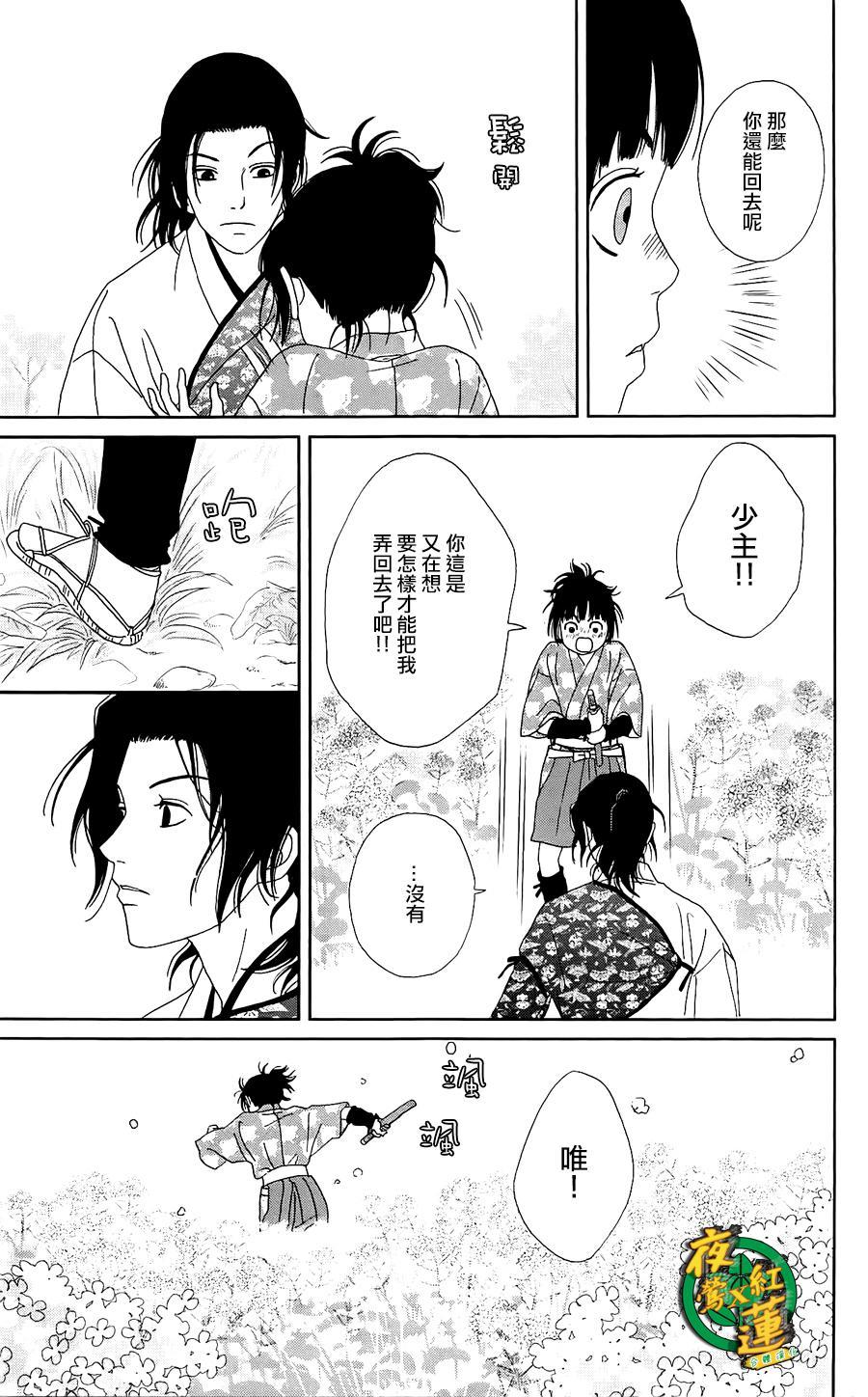 跑女战国行韩漫全集-第39话无删减无遮挡章节图片 