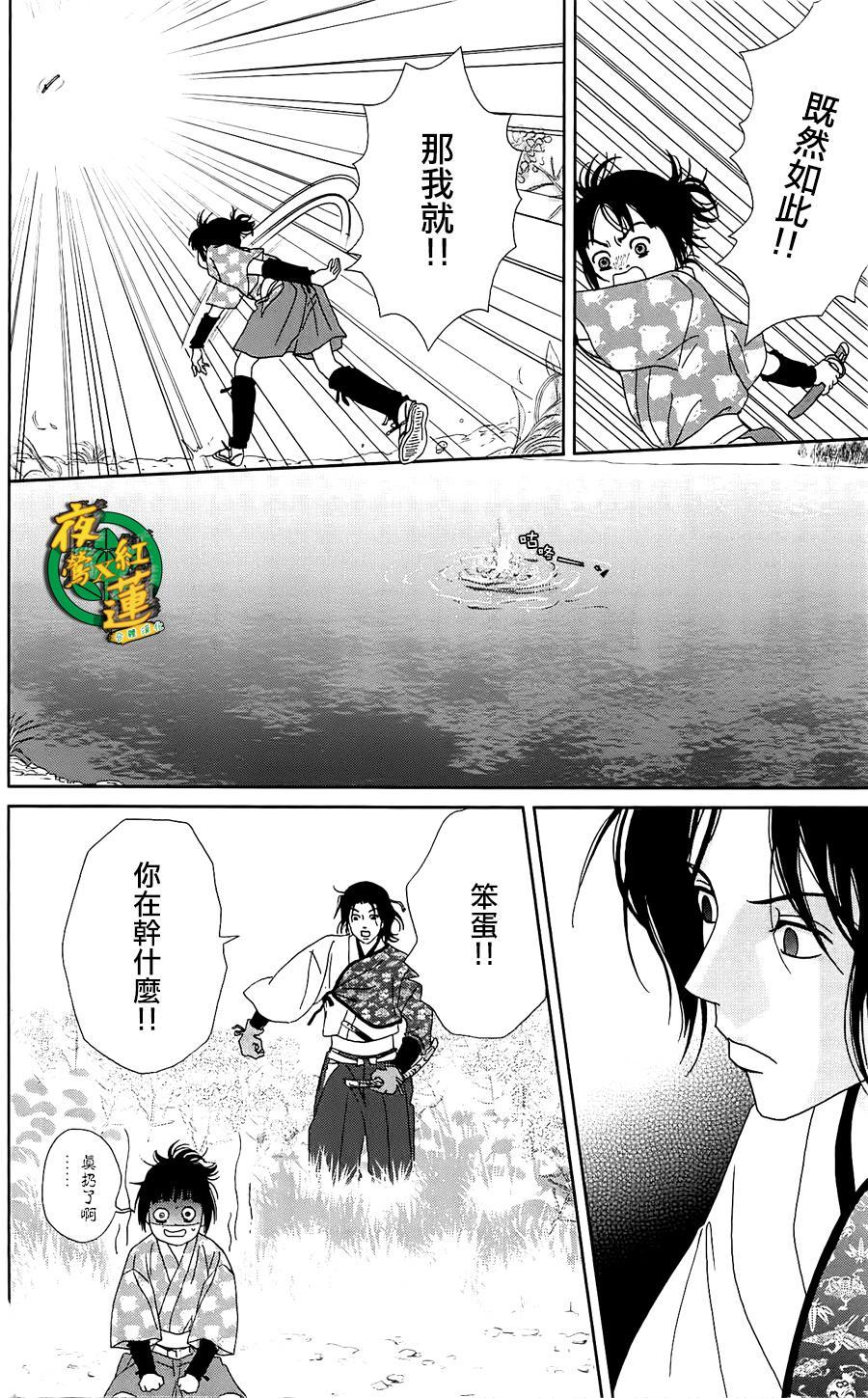 跑女战国行韩漫全集-第39话无删减无遮挡章节图片 