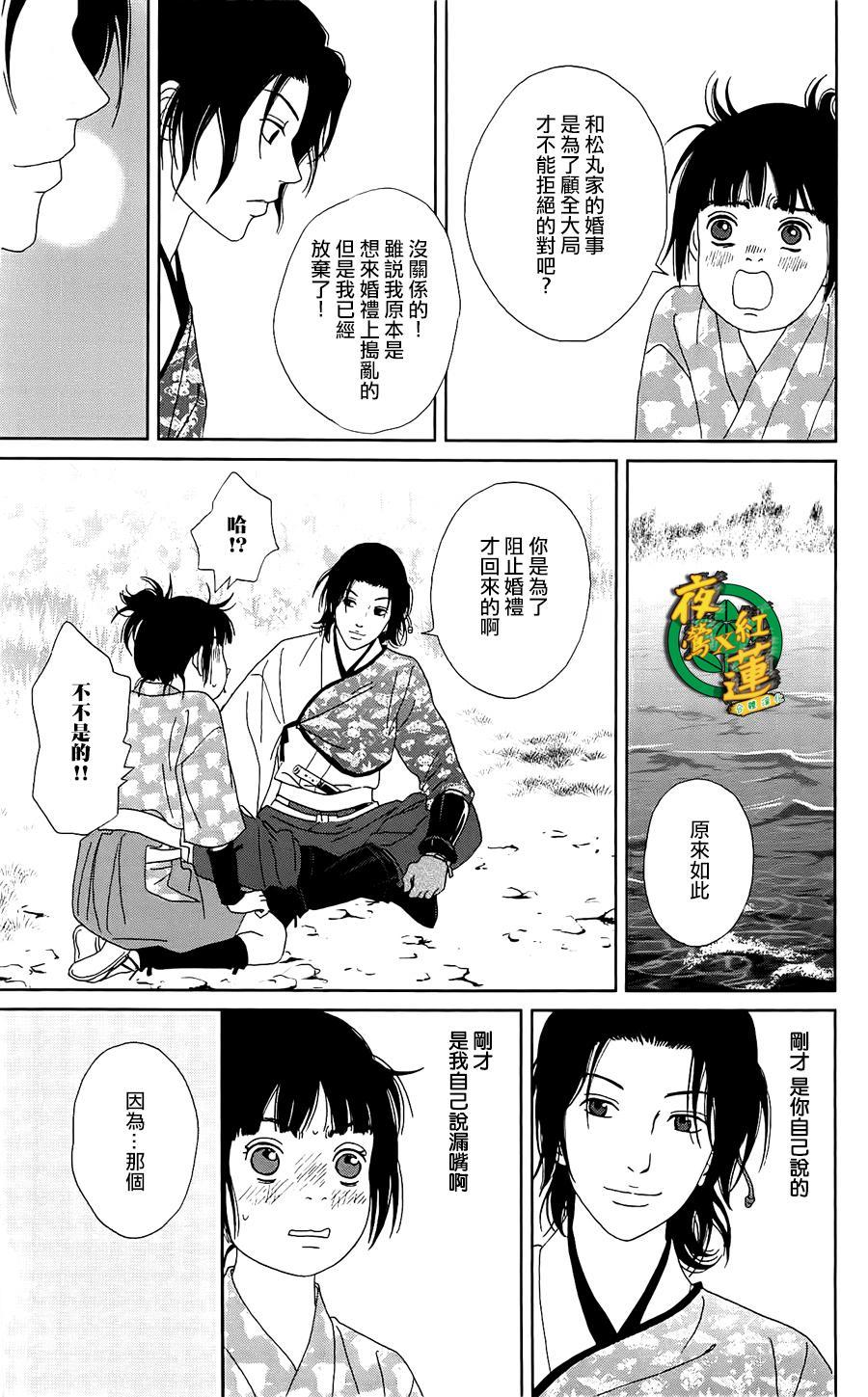 跑女战国行韩漫全集-第39话无删减无遮挡章节图片 