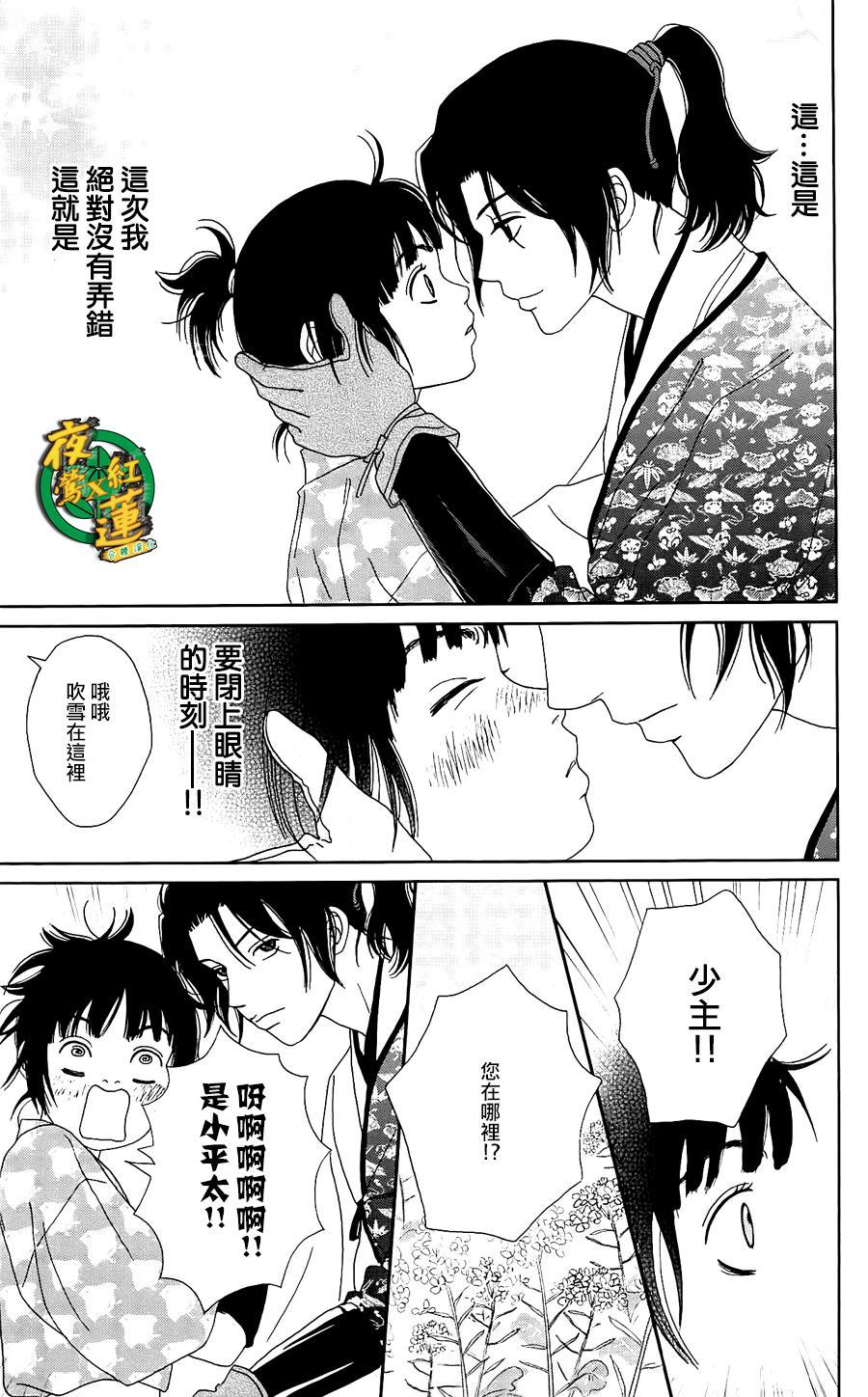 跑女战国行韩漫全集-第39话无删减无遮挡章节图片 