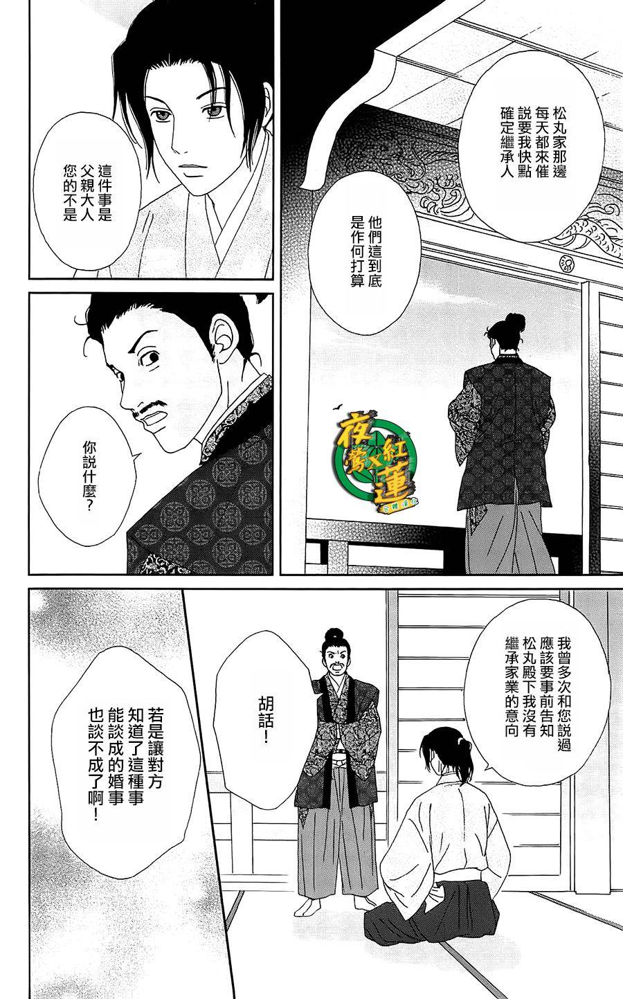 跑女战国行韩漫全集-第40话无删减无遮挡章节图片 