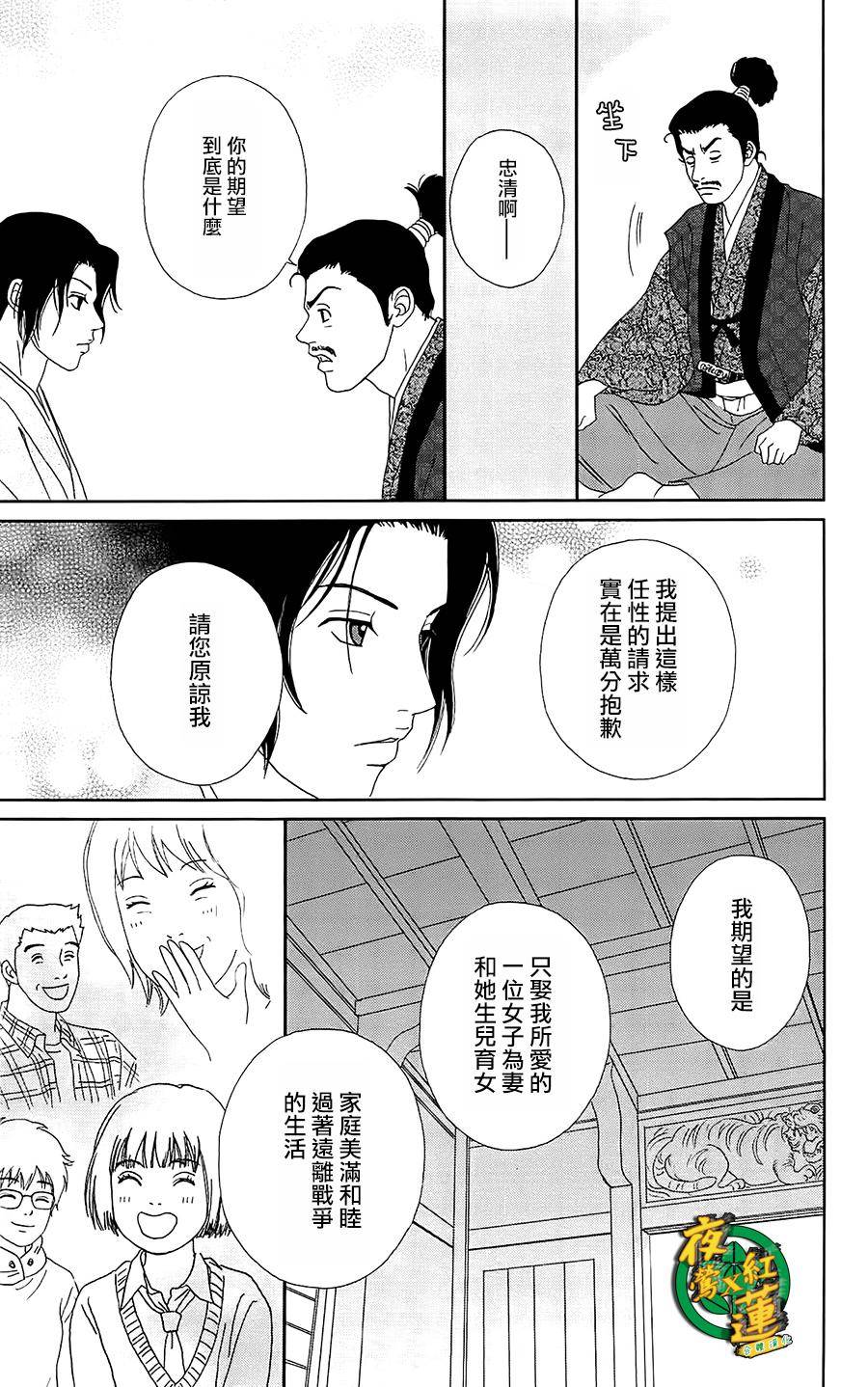 跑女战国行韩漫全集-第40话无删减无遮挡章节图片 
