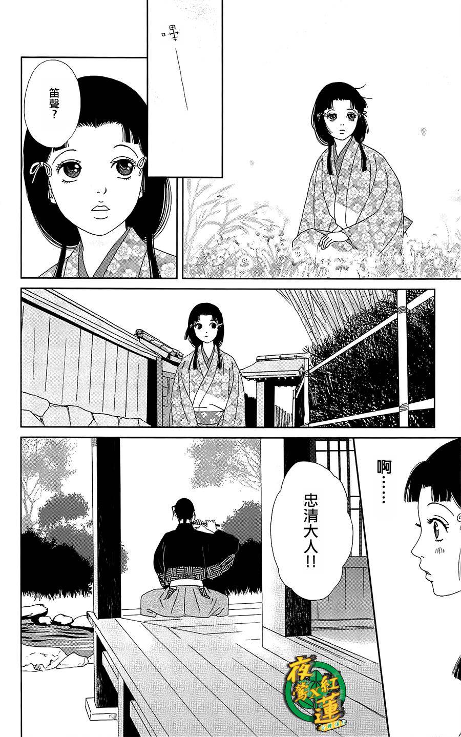跑女战国行韩漫全集-第40话无删减无遮挡章节图片 