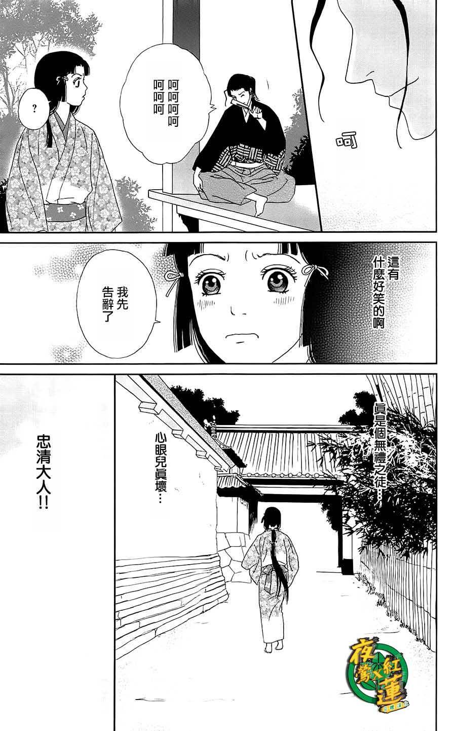 跑女战国行韩漫全集-第40话无删减无遮挡章节图片 
