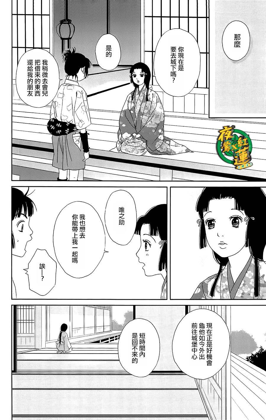 跑女战国行韩漫全集-第40话无删减无遮挡章节图片 