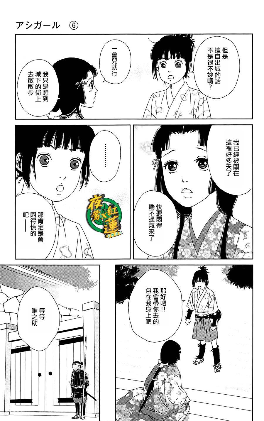 跑女战国行韩漫全集-第40话无删减无遮挡章节图片 