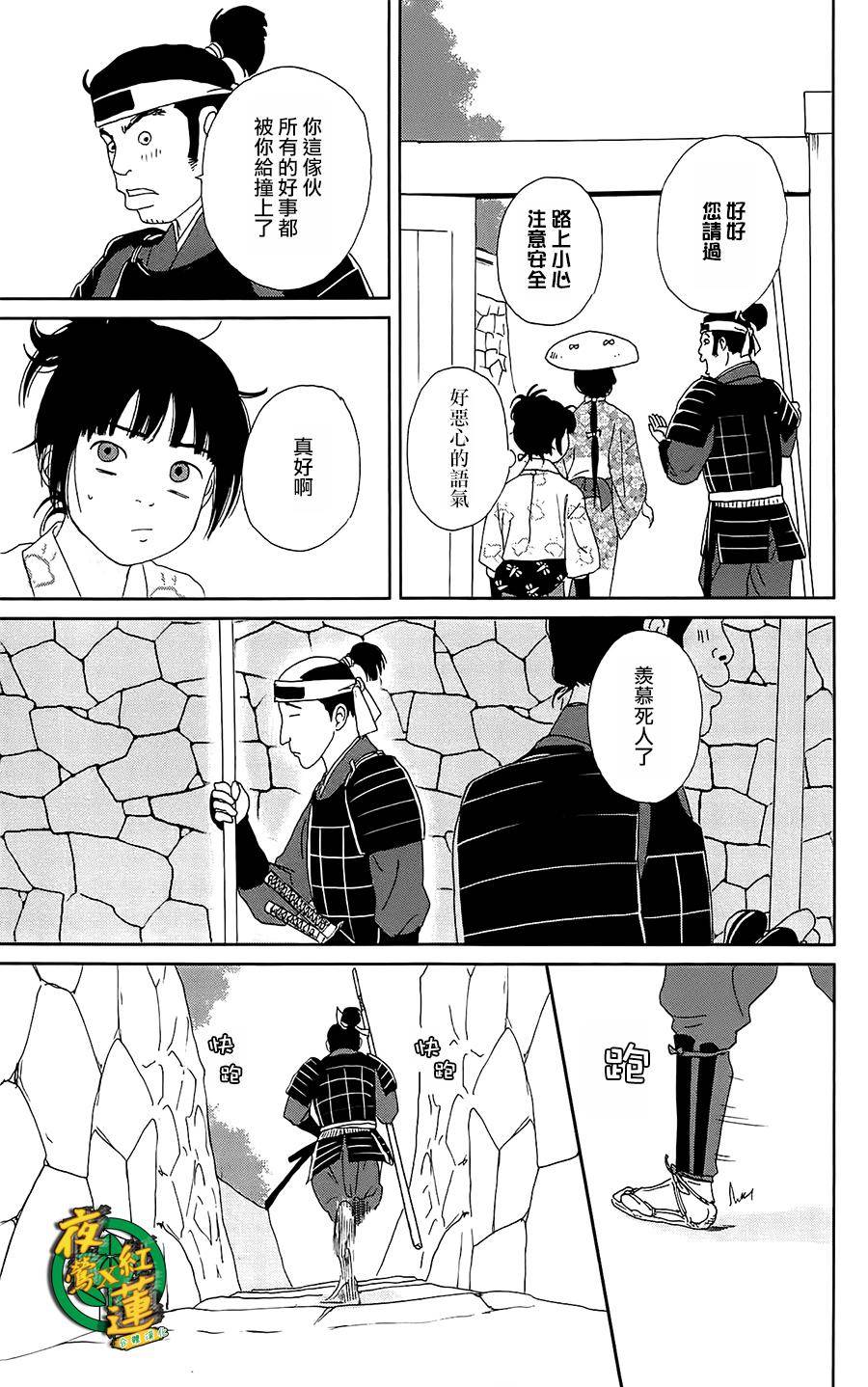 跑女战国行韩漫全集-第40话无删减无遮挡章节图片 