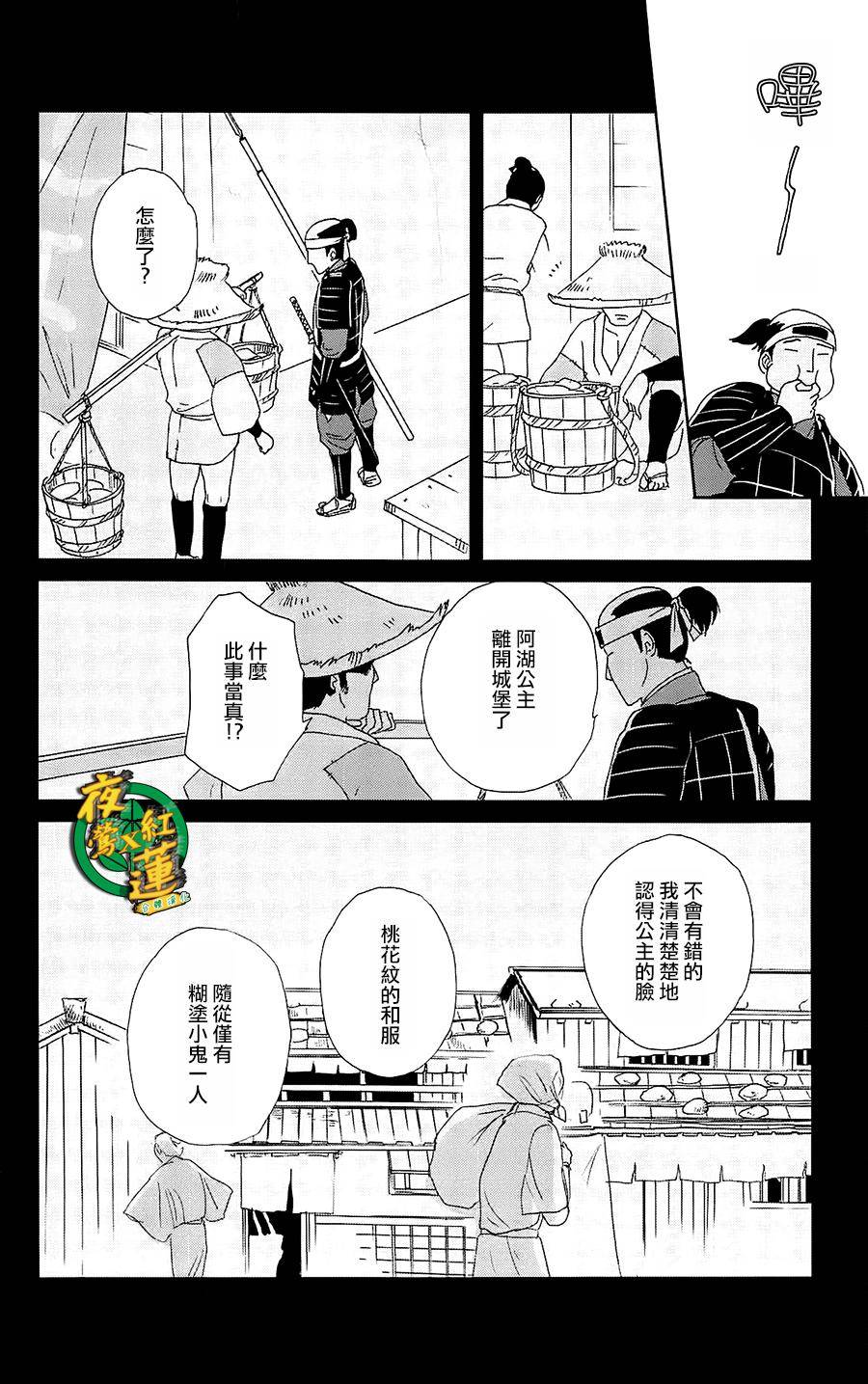跑女战国行韩漫全集-第40话无删减无遮挡章节图片 