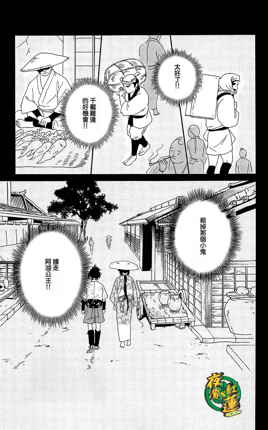 跑女战国行韩漫全集-第40话无删减无遮挡章节图片 